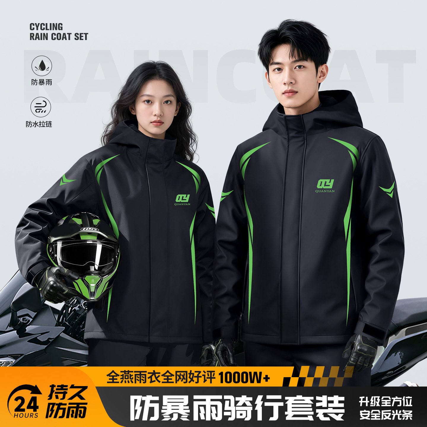 Motorcycle Rain Suit Jacket an - Cycling Commute Pants review and price